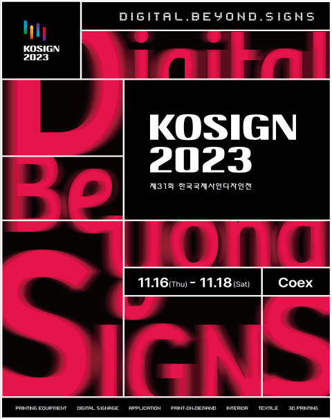 KOSIGN 2023 키비주얼_tickgo.png